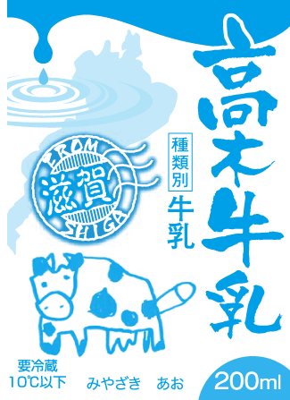 2025年にパッケージに採用されたうしのえ(絵)