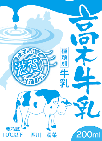 2026年にパッケージに採用されたうしのえ（絵）