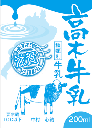 2026年にパッケージに採用されたうしのえ（絵）