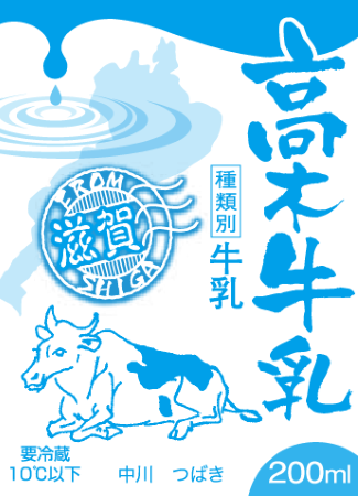 2026年にパッケージに採用されたうしのえ（絵）